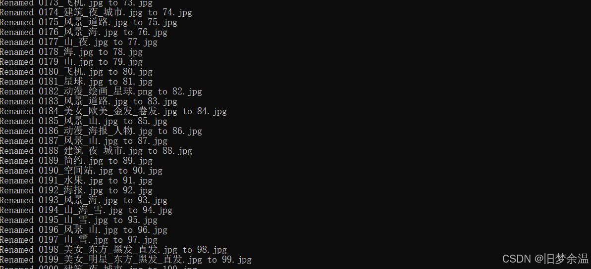 python脚本 批量重命名文件