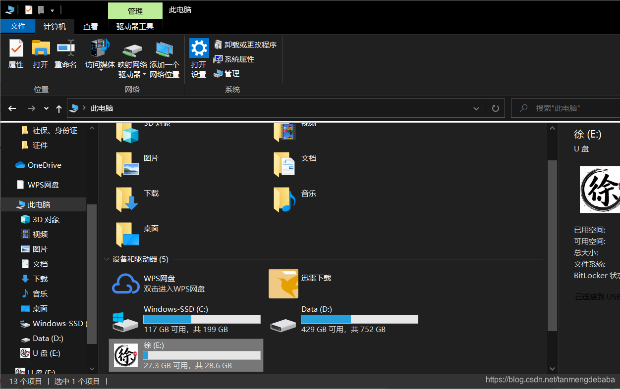  如何将U盘的图标改成自己喜欢的图案